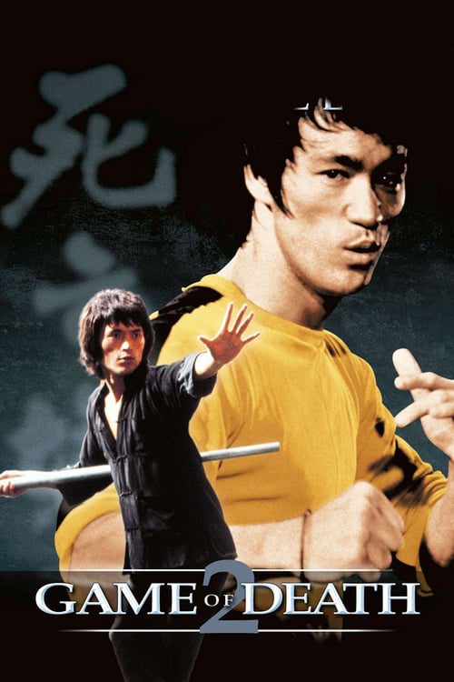 Tower of Death (1981) ไอ้หนุ่มซินตึ๊ง…ระห่ำแตก