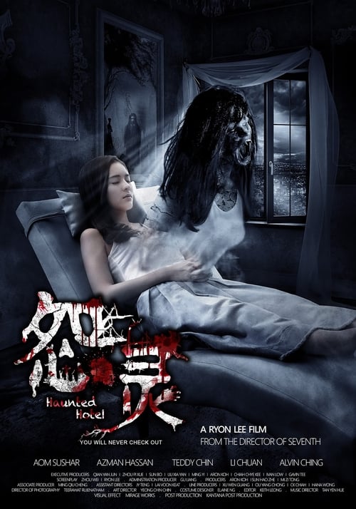 Haunted Hotel (2017) 1174 ห้องผีจองเวร