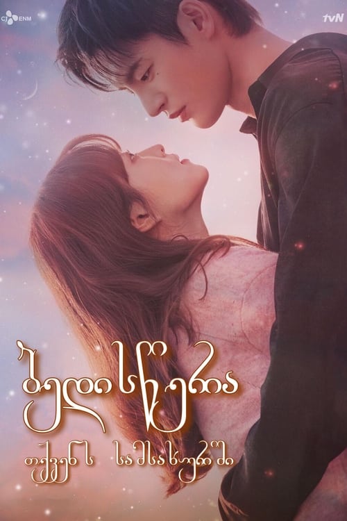 Doom at Your Service (2021) รักร้ายๆของนายหายนะ EP.1-16 จบ (พากย์ไทย)