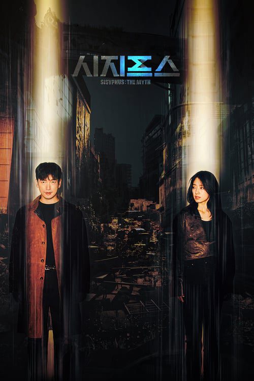 Sisyphus: The Myth (2021) รหัสลับข้ามเวลา EP.1-16 จบ (ซับไทย)