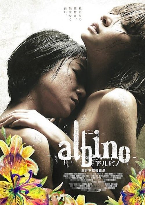Albino (2016)