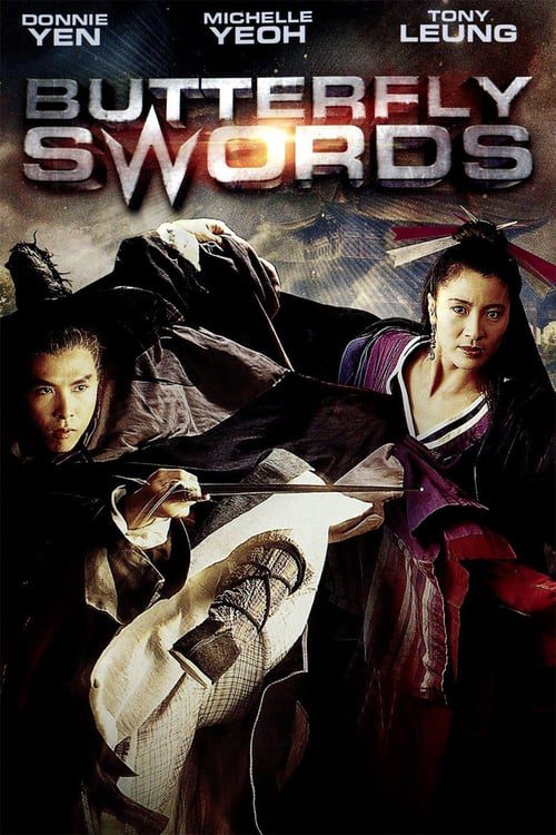 Butterfly Sword (1993) กระบี่ผีเสื้อ บารมีสะท้านภพ