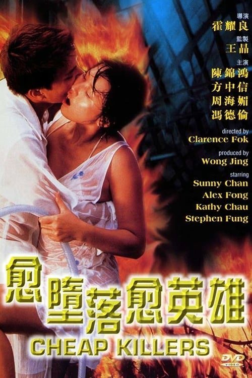 Cheap Killer (1998)