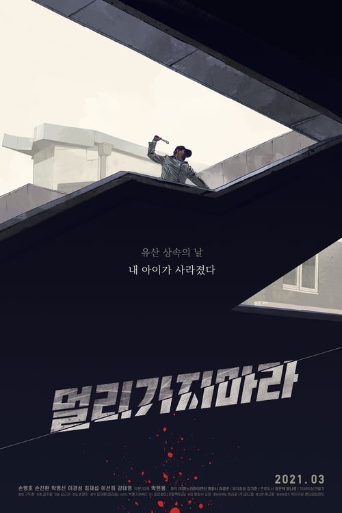Don t Go Too Far (2021)