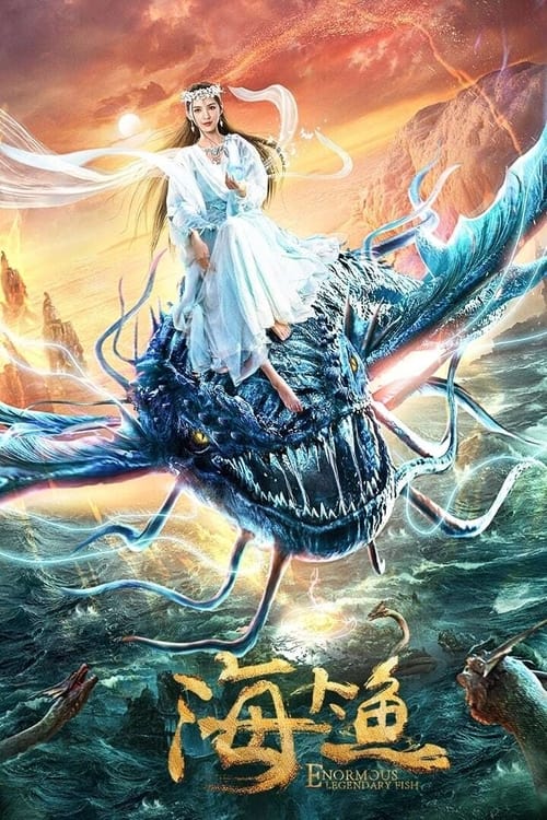 Enormous Legendary Fish (2020) มัจฉาสมุทร