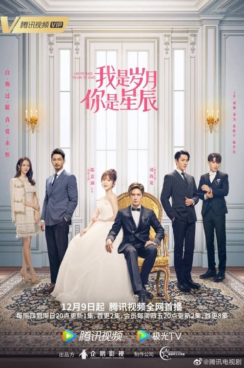 I Am The Years You Are The Stars (2021) กาลเวลากับดวงดาราแห่งรัก EP.1-24 (จบ)