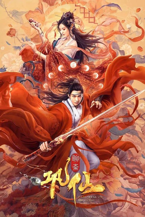 Immortal of Mr Gong (2020) ตำนานก่งเซียน
