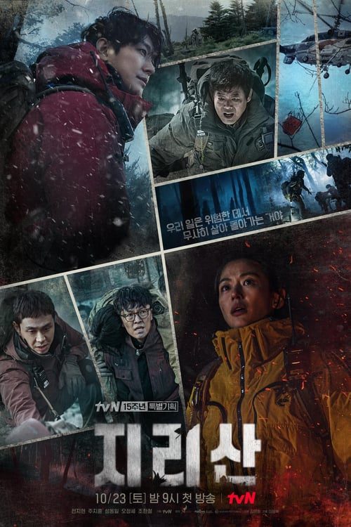 Jirisan (2021) จีรีซาน EP.1-16 (จบ)