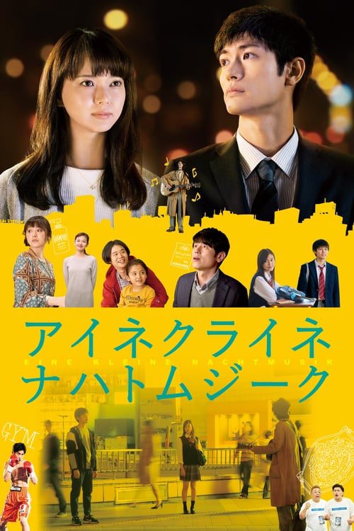 LITTLE NIGHTS LITTLE LOVE (2019) หวานชื่นคืนอบอุ่น