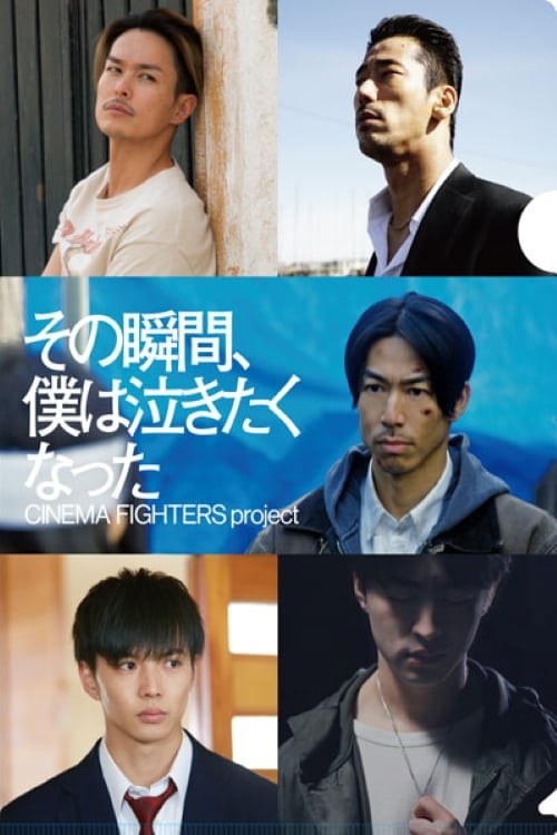[NETFLIX] That Moment My Heart Cried Cinema Fighters Project (2019)