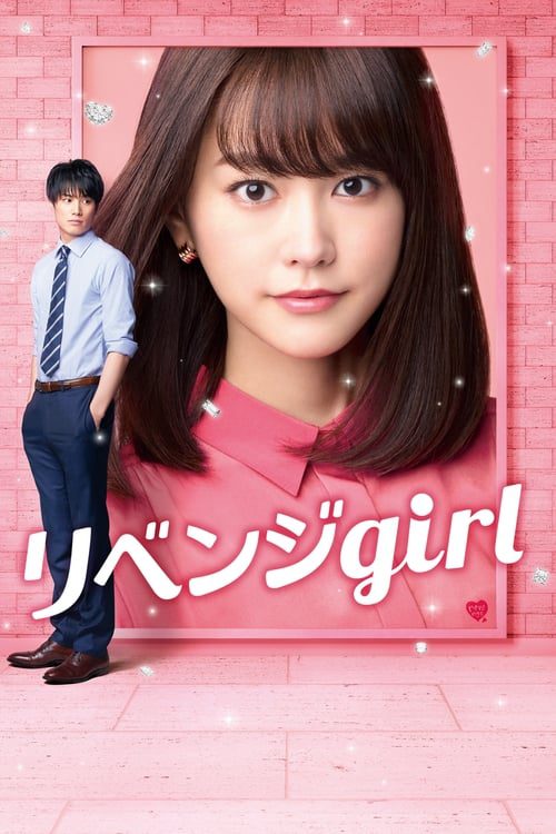 REVENGE GIRL (2017) รักต้องแค้น