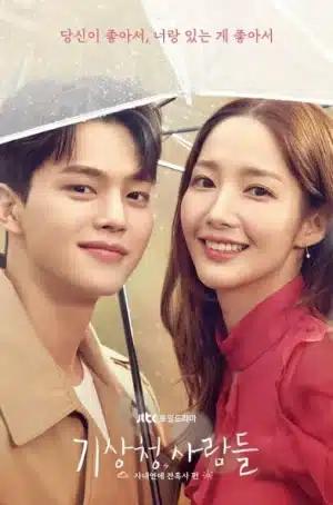 Forecasting Love and Weather (2022) พยากรณ์วันนี้ มีรักบางแห่ง