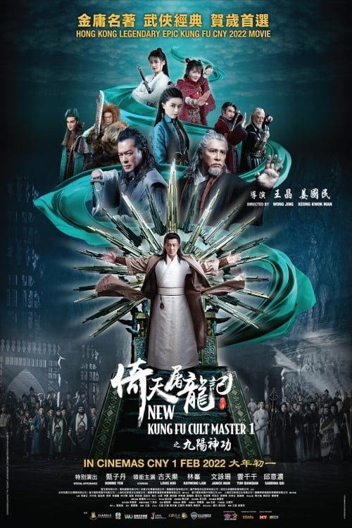 New Kung Fu Cult Master 2 (2022) ดาบมังกรหยก กระบี่อิงฟ้าดาบฆ่ามังกร EP. 1-4 (ตอนจบ)