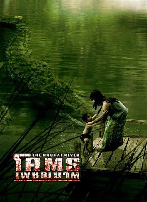 THE BRUTAL RIVER (2005) โคตรเพชฌฆาต