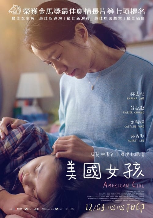 [NETFLIX] American Girl (2021) อเมริกัน เกิร์ล