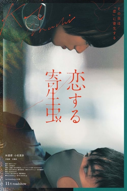 Parasite in Love (2021) ปรสิตมีรัก