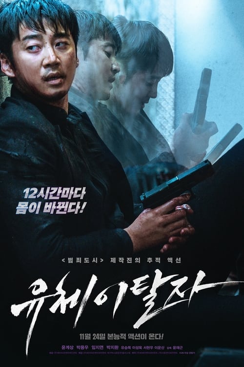 Spiritwalker (2021) สลับร่าง ล้างบางนรก