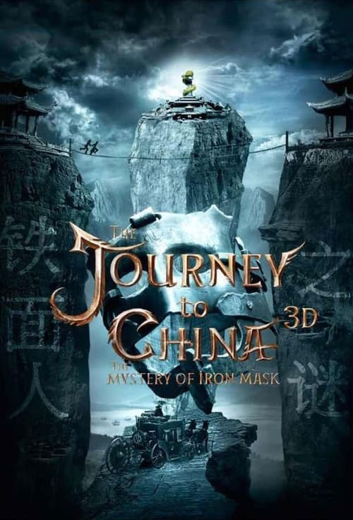 THE MYSTERY OF THE DRAGON SEAL (2019) อภินิหารมังกรฟัดโลก