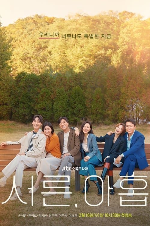 Thirty-Nine (2022) สามสิบเก้า EP.1-12 (จบ)