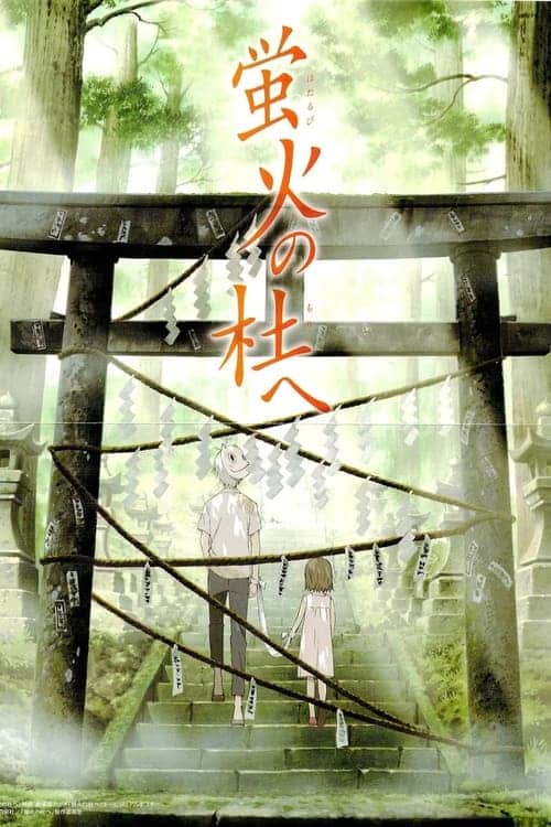 To The Forest Of Firefly Lights (2011) สู่ป่าแห่งแสงหิ่งห้อย