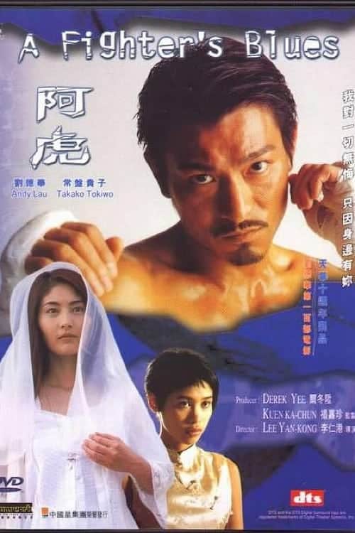 A Fighter s Blues (2000)