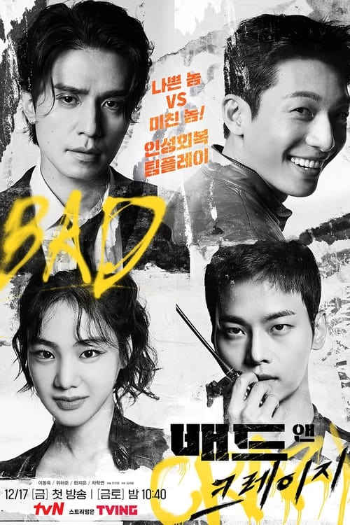 Bad and Crazy (2021) เลว ชั่ว บ้าระห่ำ