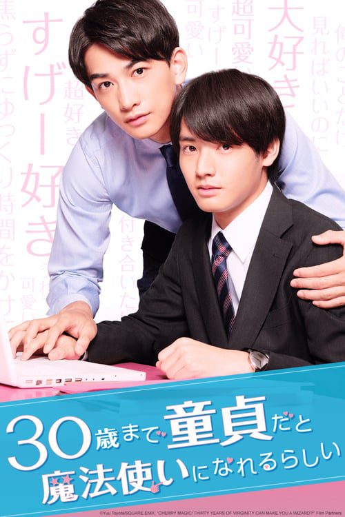 Cherry Magic (2020) เชอร์รีเมจิก ถ้า 30 ยังซิง! จะมีพลังวิเศษ