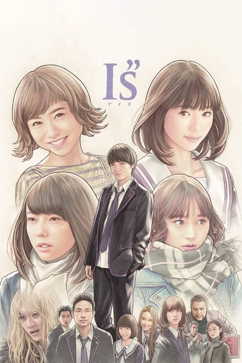 IS Live Action (2018)