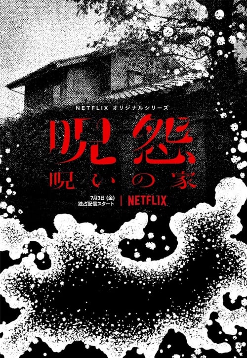 Ju-On Origins (2020) จูออน กำเนิดโคตรผีดุ