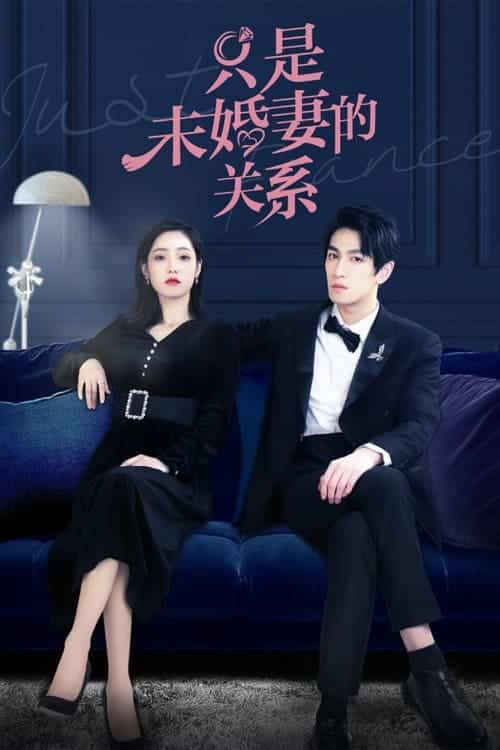 Just Fiancée (2022) สัญญารักคู่หมั้นกำมะลอ