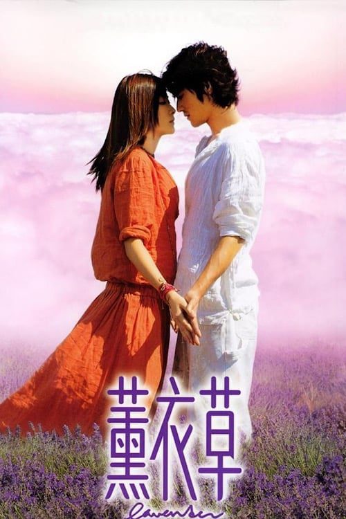 Lavender (2000) กลิ่นรักกรุ่นหัวใจ