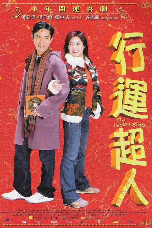 My Lucky Star (2003