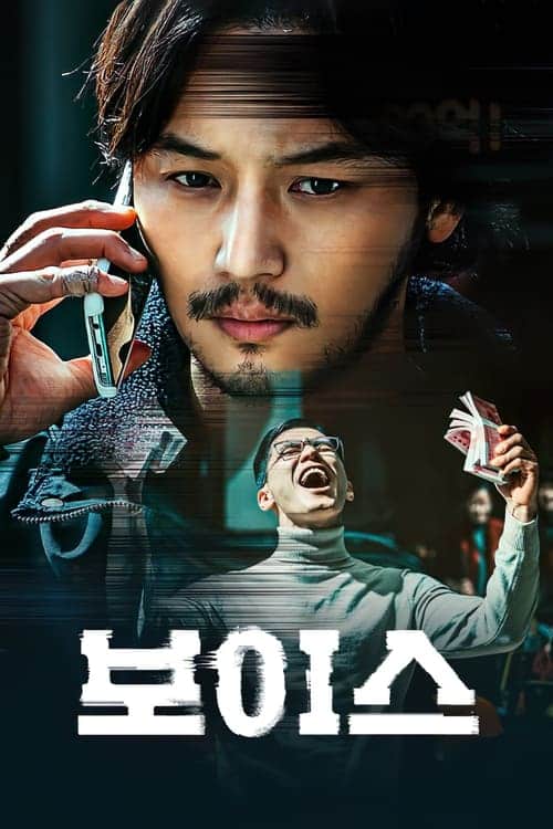 On the Line (2021)