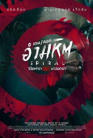 Spiral From the Book of Saw (2021) เกมลอกอำมหิต