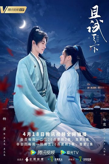 Who Rule The World (2022) เทียบท้าปฐพี