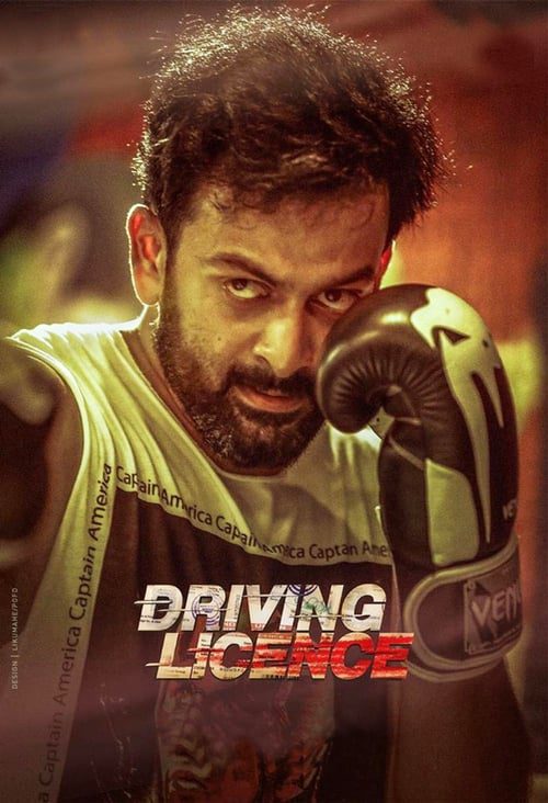 Driving Licence (2019) ใบขับขี่อลเวง