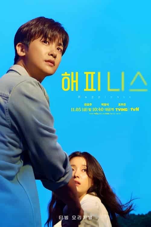 Happiness (2021) โรคติดตาย สุขกลายพันธุ์ คนคลั่งโรคมรณะ