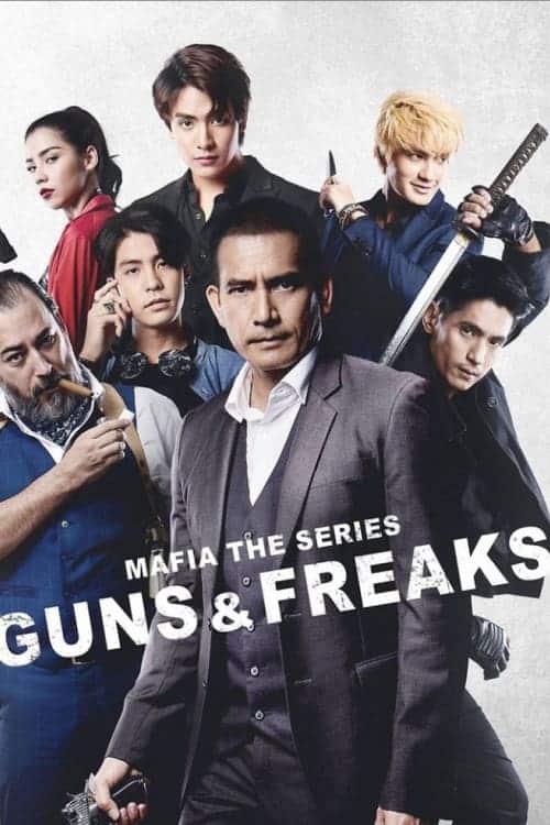 Mafia the Series Guns and Freaks (2022) มาเฟียเดอะซีรีส์ ปืนกลและคนเพี้ยน