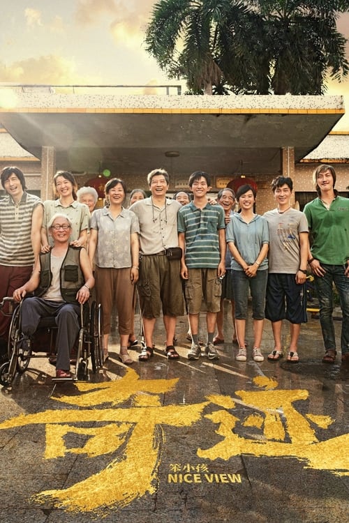 [NETFLIX] Nice View (2022)