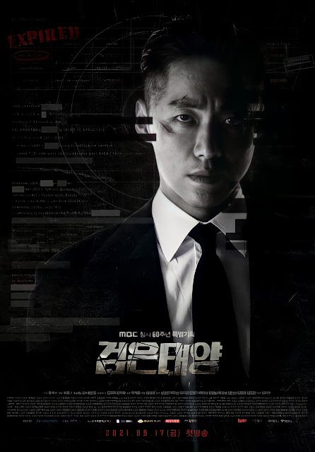 The Veil (2021) ล่าฝังแค้น
