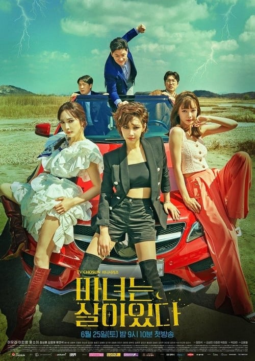 Becoming Witch (2022) แม่มดออกลาย