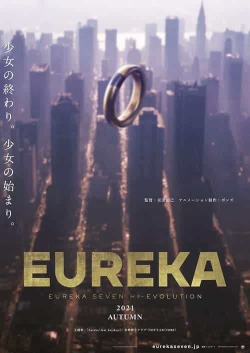 Eureka Seven Hi-Evolution 3 (2021) ยูเรก้า เซเว่น ไฮเอโวลูชั่น 3