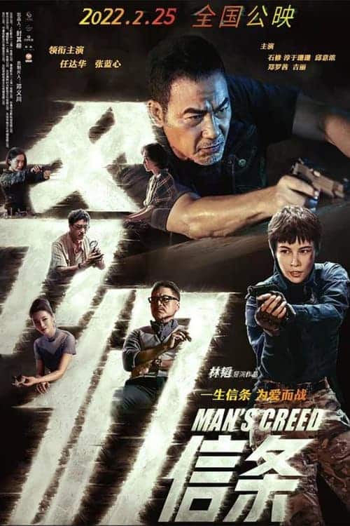 Man s Creed (2022)