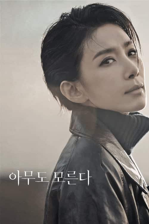 Nobody Knows (2020) ฆาตกรรมศักดิ์สิทธิ์