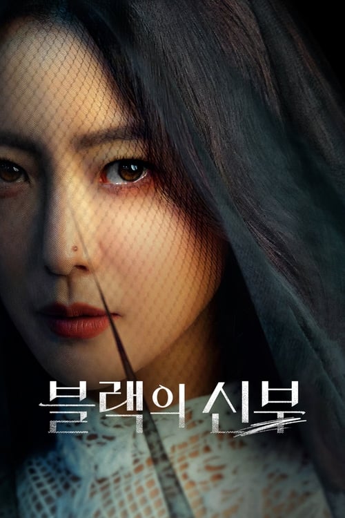 Remarriage and Desires (2022) ปรารถนารักครั้งที่สอง