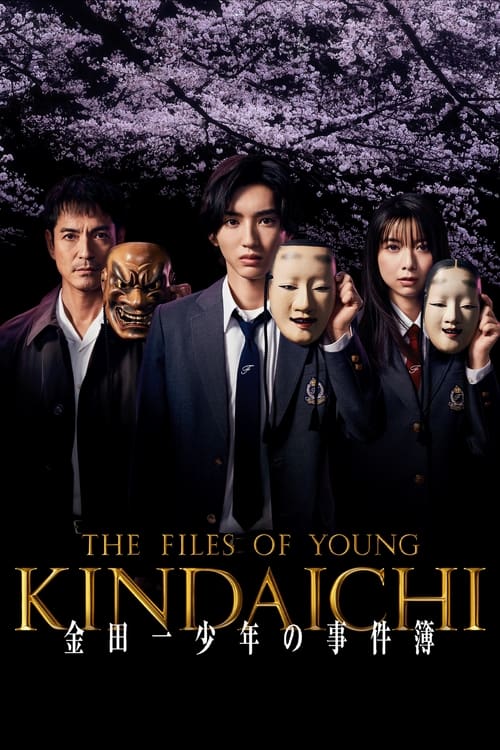 The Files of Young Kindaichi (2022) คินดะอิจิกับคดีฆาตกรรมปริศนา