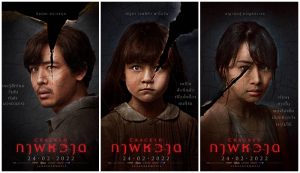 [NETFLIX] Cracked (2022) ภาพหวาด - ดูหนังออนไลน์
