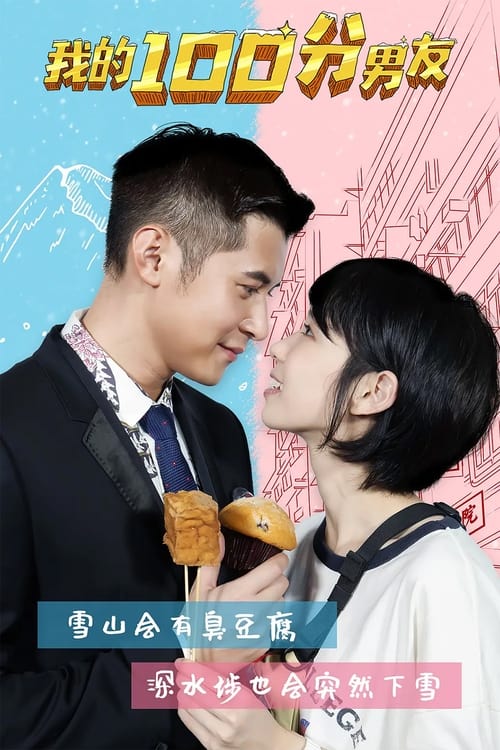 You Are the One (2020)
