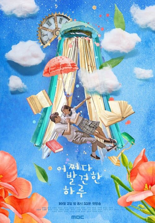Extraordinary You (2019) พลิกพล็อตรัก ฉบับเอ็กซ์ตร้า