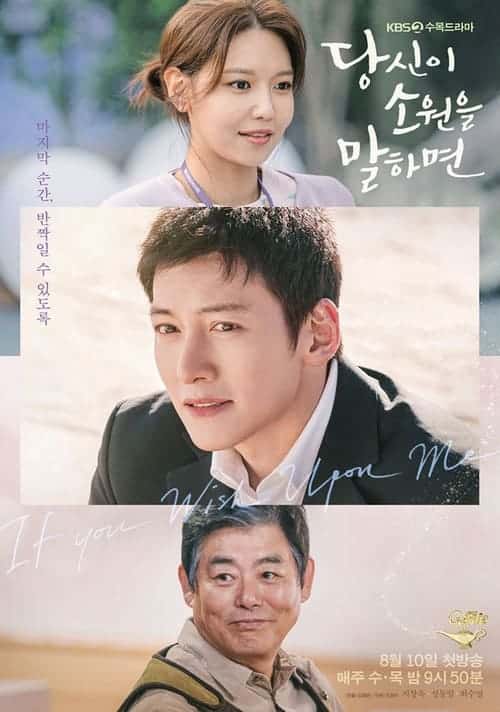 If You Wish Upon Me (2022) คำปรารถนาสุดท้ายก่อนตายและเดินทางจากไป
